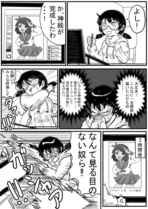 【再掲】 オリジナル漫画「円柱マン」 思い出の一本。 (1/3)