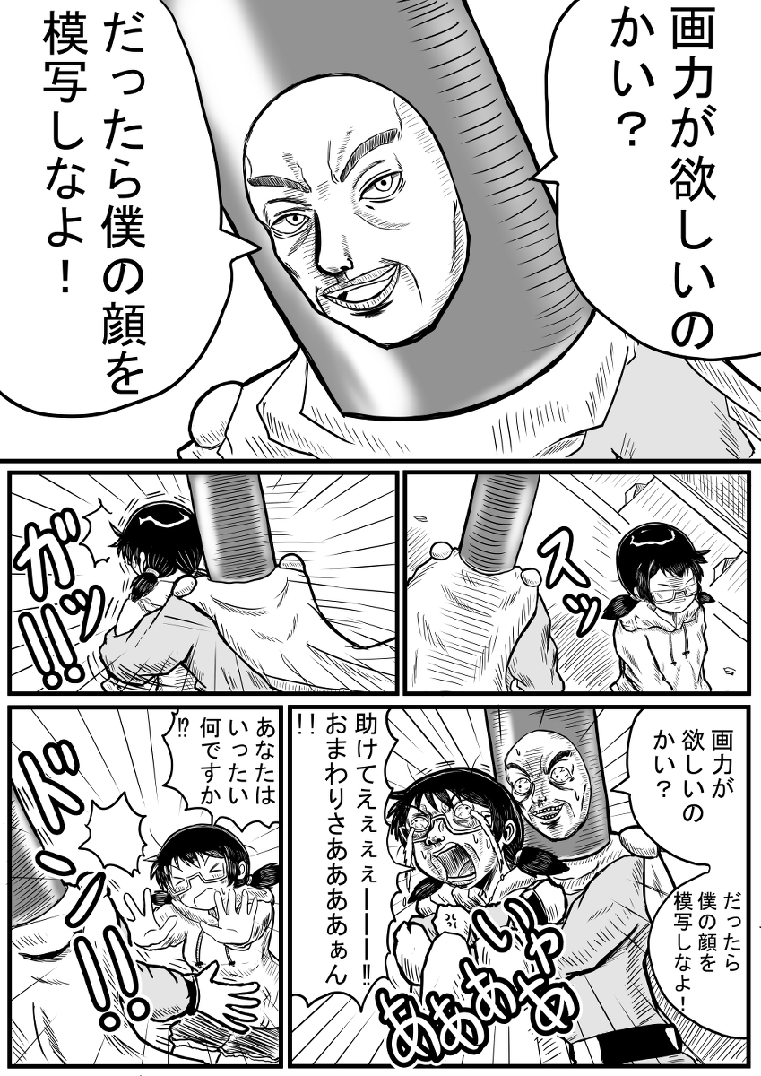 【再掲】 オリジナル漫画「円柱マン」 思い出の一本。 (1/3)