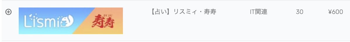 liam_uranai's tweet photo. うおおおお！！！みんな聞いて！！！！！

今朝Brainご購入者様に教えてもらったんだけど
””とあるASP””に
占いアプリのリスミィ•寿寿のアフィが追加されてる！

しかもこのASP
・登録の審査なし
・TikTokのプロフに直接リンク貼りOK
・報酬即日支払い
だから初心者の方でもやりやすい！

しかも、、

成果地点はインストールだけだから成果も出やすい！！

これ使えばすぐに0→1達成出来ると思う。

知りたい人は
・いいね
・リポスト
・🔮（占い）とリプ
・条件満たしたのが確認出来るスクショをDMに送信

インストール成果の占いアプリが審査なしのASPにあるのマジで貴重だからこの機会逃さないように！！
0→1即達成しよう！！！