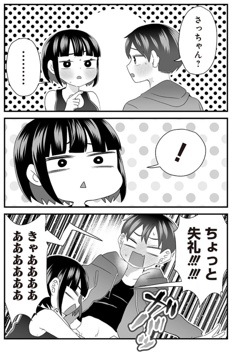 #さっちゃんとけんちゃん  となジャンで42話②が公開されました☺️  一週間えっち禁止するはずの二人だったが…!?  続き無料で読めますので是非〜 ⏬ https://tonarinoyj.jp/episode/14079602755643779900