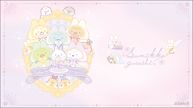 すみっコぐらし【公式】 on X: すみっコぐらし【公式】 on X:
