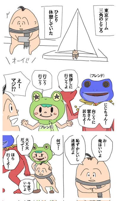 #FF14ファンフェス2024
 #FF14
ファンフェス日記
山口慧さんに握手してもらった話 