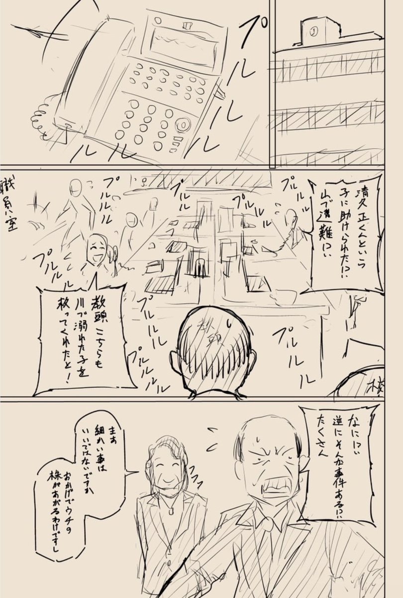 【100%賞がとれる漫画添削③】 (ギブしすぎて損してる魔法少女に家庭教師する話) 添削前がこちら。 皆さんならどうしますか? 添削後はツリーにて。