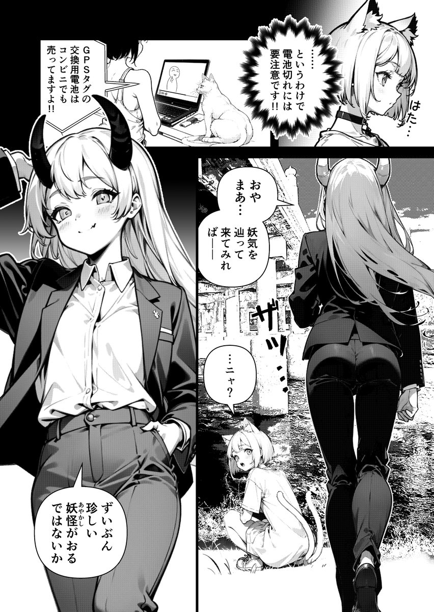 「京都の理系女子大生が、鬼の経営する人肉料理専門店で働く話」のネーム(8/19)  #ヒトのニエたもご存じない #ヒトニエ #AIにマンガを描かせてみるテスト #マンガが読めるハッシュタグ #AIart #AIマンガ #StableDiffusion #Midjourney #ツイッタSF