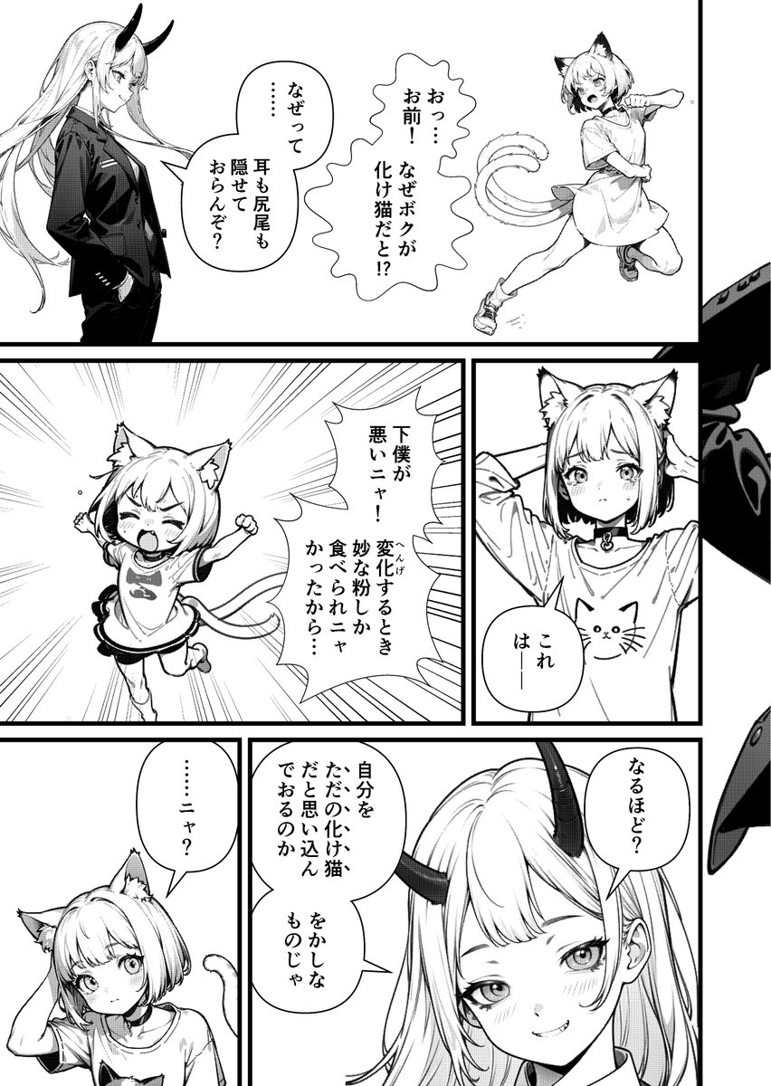 「京都の理系女子大生が、鬼の経営する人肉料理専門店で働く話」のネーム(8/19)  #ヒトのニエたもご存じない #ヒトニエ #AIにマンガを描かせてみるテスト #マンガが読めるハッシュタグ #AIart #AIマンガ #StableDiffusion #Midjourney #ツイッタSF