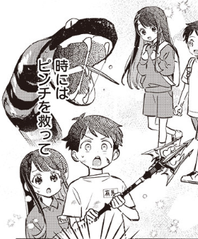 原作担当 #ちがう宮原おまえじゃない! 第20‐1話がとなりのヤングジャンプで本日更新! 有馬が大蛇から雪比良さんを救う!?   ヤンジャンアプリではコメントもできるので、そちらでもぜひ読んでくださーい!! https://tonarinoyj.jp/episode/14079602755643779904