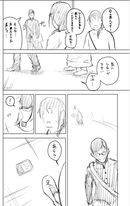 添削後がこちら。
解説はツリーにて。 