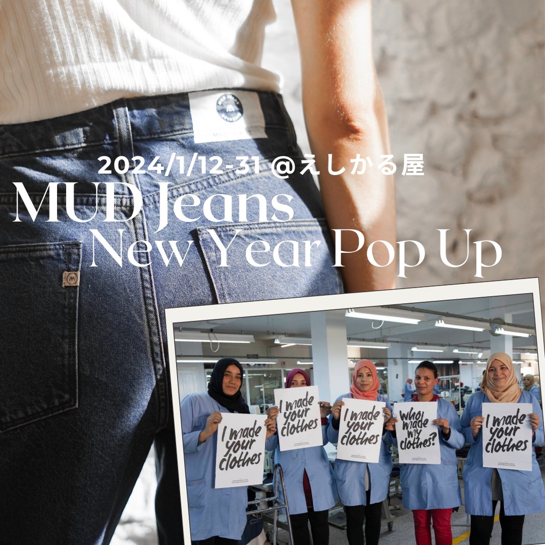1/12㈮鎌倉は曇り。11:00-16:30営業です。本日から28日まで #MUDJeans　のポップアップです。ご来店お待ちしております。 #鎌倉 #エシカル #フェアトレード