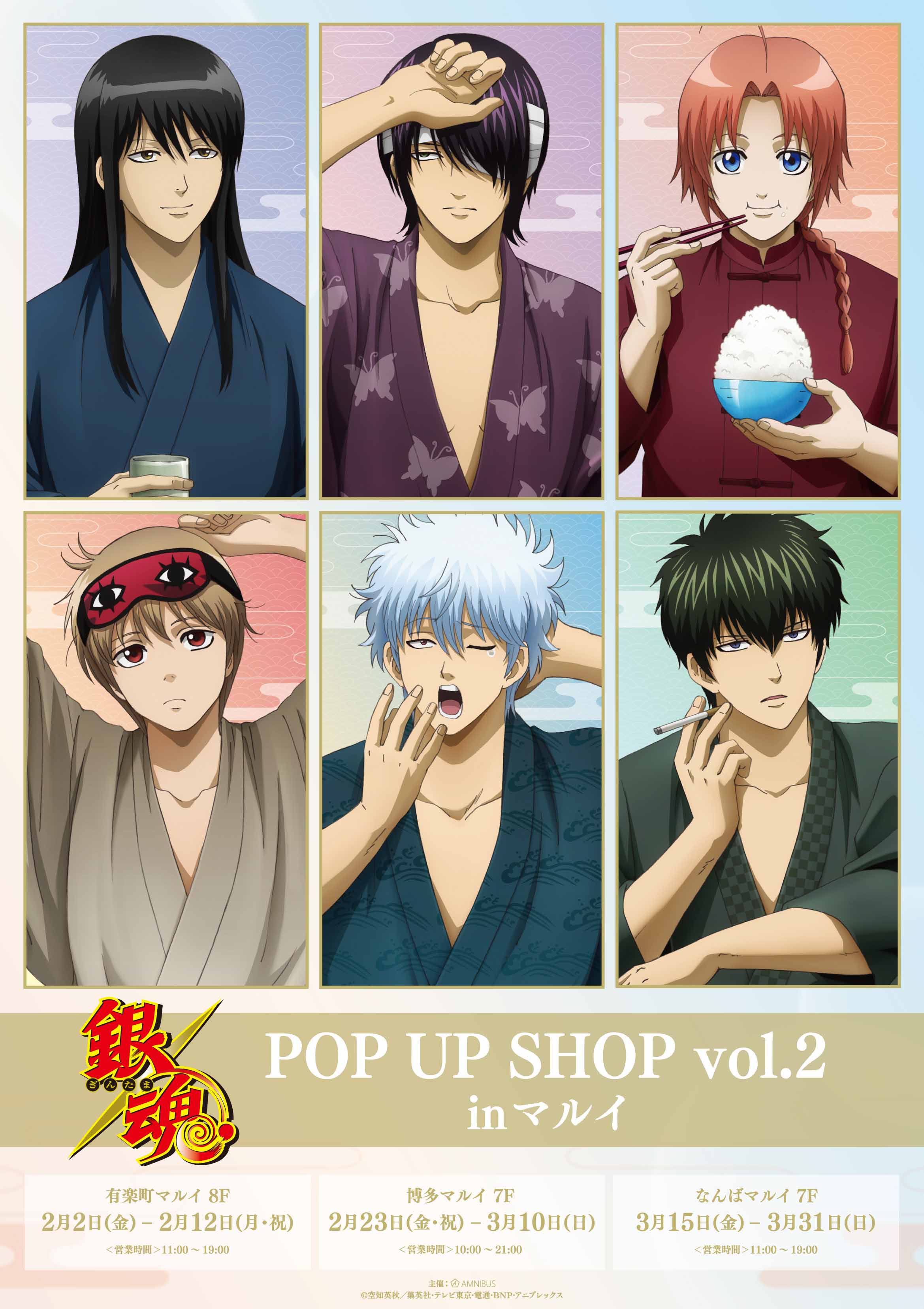 POSTER.08 銀魂 ピンナップポスター 20種類 POSTER.08 銀魂 ピンナップポスター 20種類