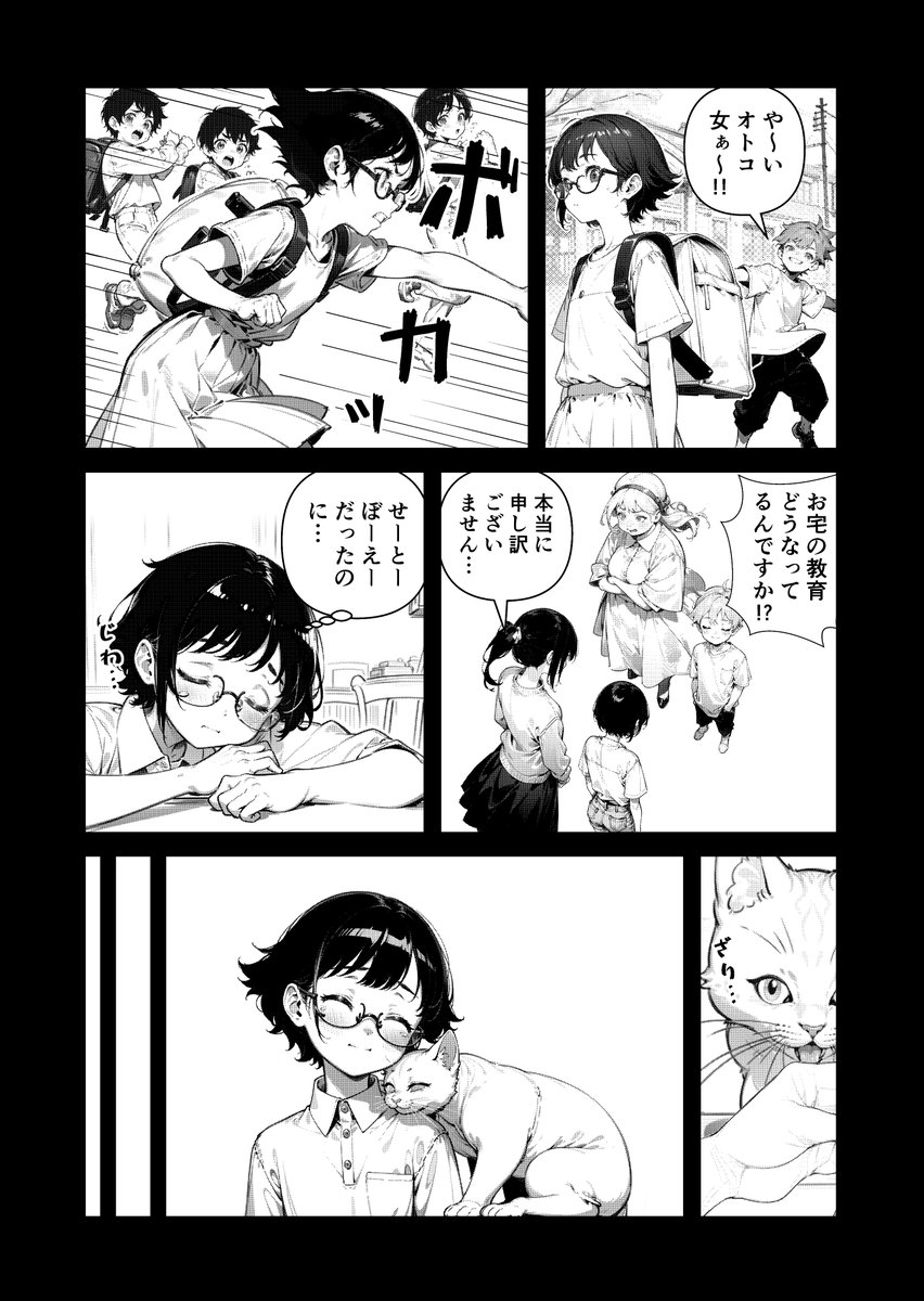 「京都の理系女子大生が、鬼の経営する人肉料理専門店で働く話」のネーム(5/19)  #ヒトのニエたもご存じない #ヒトニエ #AIにマンガを描かせてみるテスト #マンガが読めるハッシュタグ #AIart #AIマンガ #StableDiffusion #Midjourney #ツイッタSF