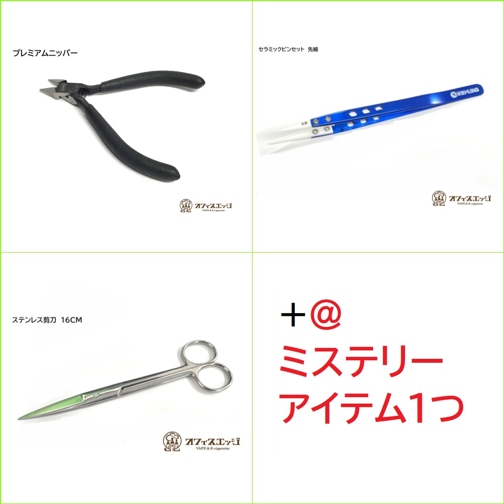 officeedge0603's tweet photo. 第116回【フォロー＆RTでプレゼント 
店長セレクション
ビルドツールセット全部
抽選で1名様

◆応募方法 
　・この投稿をRT&amp;フォロー 
◆応募期間～1月20日23:59 
◆応募資格成人の方VAPE経験者

店長セレクション
お年玉プライス中！！

お年玉プライス会場
https://t.co/vfFjR5b5w9 https://t.co/i2rQy4qQuw