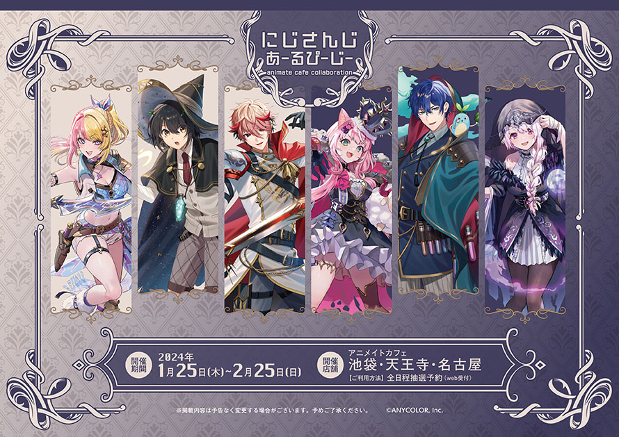 セラフ・ダズルガーデン アニカフェ セラフ・ダズルガーデン アニメイトカフェ あーるぴーじー セット