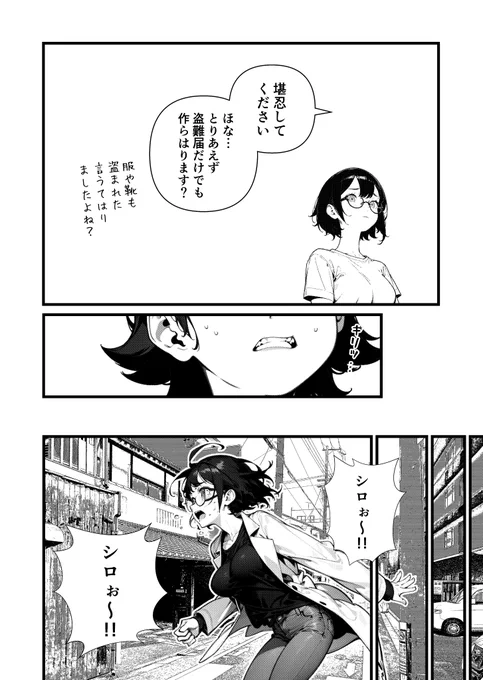「京都の理系女子大生が、鬼の経営する人肉料理専門店で働く話」のネーム(6/19)  #ヒトのニエたもご存じない #ヒトニエ #AIにマンガを描かせてみるテスト #マンガが読めるハッシュタグ #AIart #AIマンガ #StableDiffusion #Midjourney #ツイッタSF