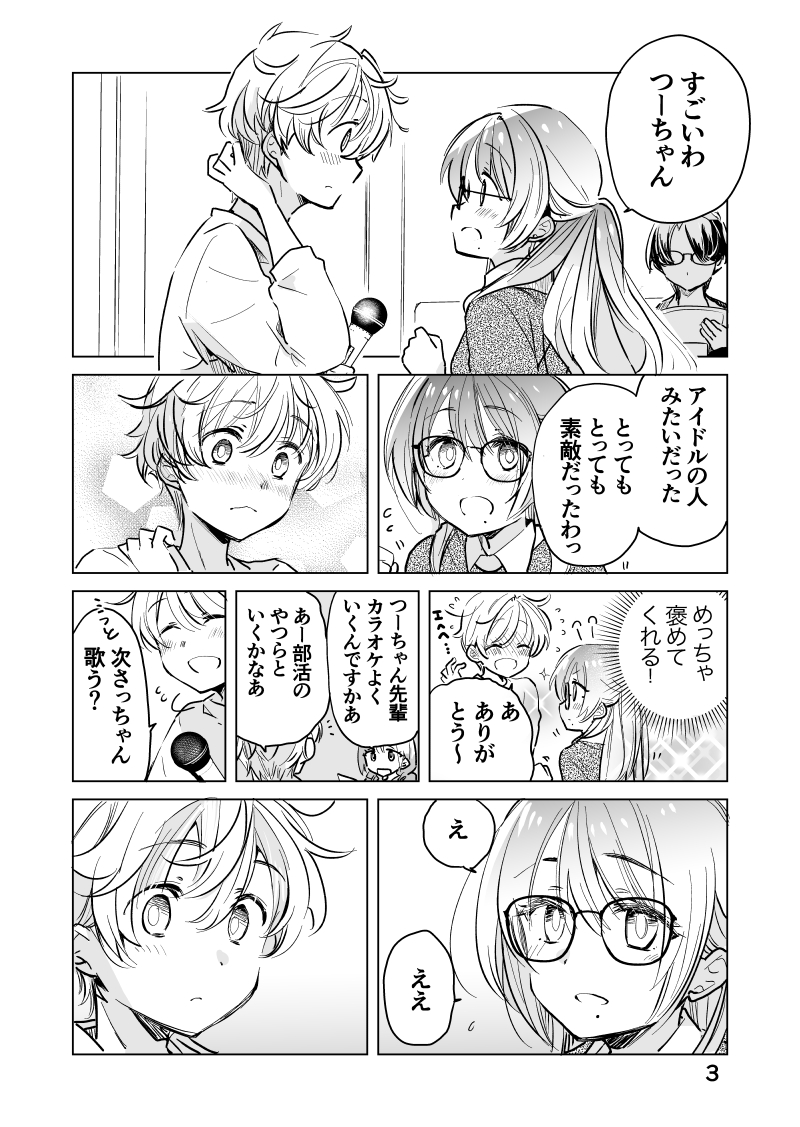 (2/3)