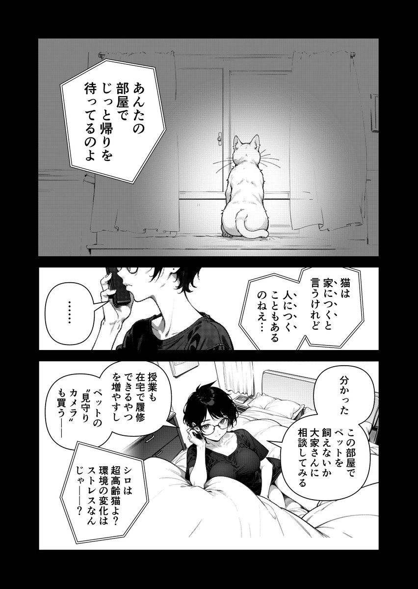 「京都の理系女子大生が、鬼の経営する人肉料理専門店で働く話」のネーム(6/19)  #ヒトのニエたもご存じない #ヒトニエ #AIにマンガを描かせてみるテスト #マンガが読めるハッシュタグ #AIart #AIマンガ #StableDiffusion #Midjourney #ツイッタSF
