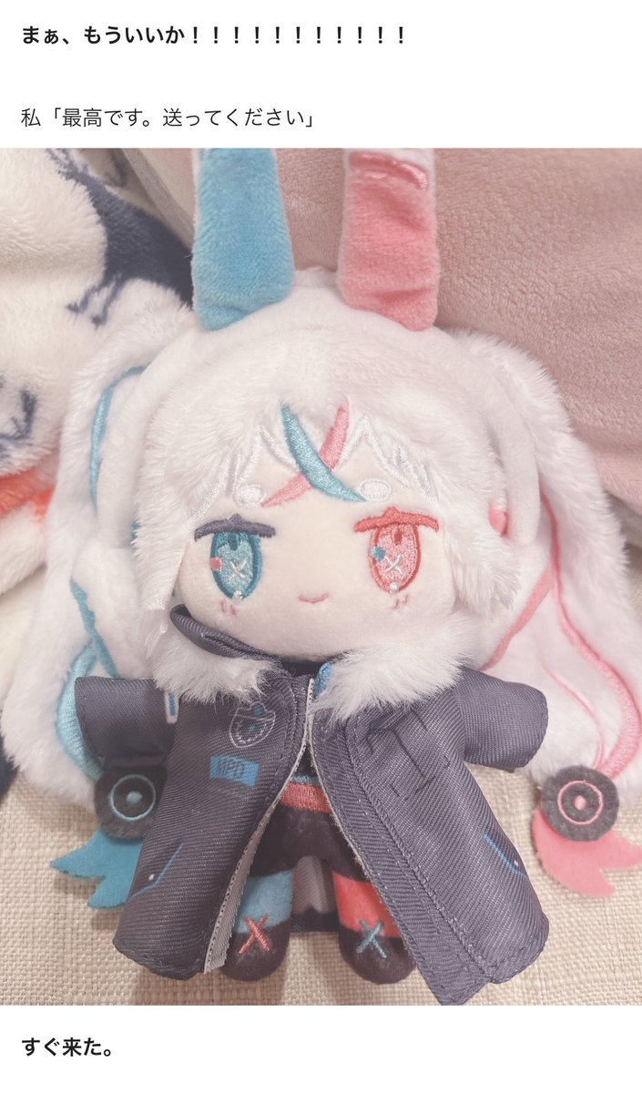 「pixivFANBOXで工場に頼んでぬいを作って貰った話を公開しました!   F」|ビコのイラスト