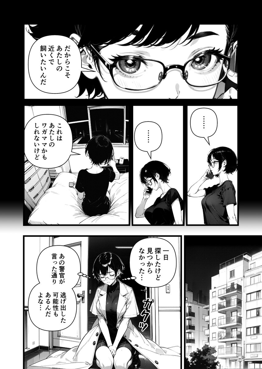 「京都の理系女子大生が、鬼の経営する人肉料理専門店で働く話」のネーム(7/19)  #ヒトのニエたもご存じない #ヒトニエ #AIにマンガを描かせてみるテスト #マンガが読めるハッシュタグ #AIart #AIマンガ #StableDiffusion #Midjourney #ツイッタSF