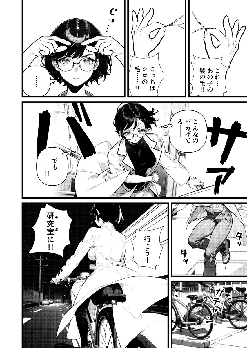 「京都の理系女子大生が、鬼の経営する人肉料理専門店で働く話」のネーム(7/19)  #ヒトのニエたもご存じない #ヒトニエ #AIにマンガを描かせてみるテスト #マンガが読めるハッシュタグ #AIart #AIマンガ #StableDiffusion #Midjourney #ツイッタSF