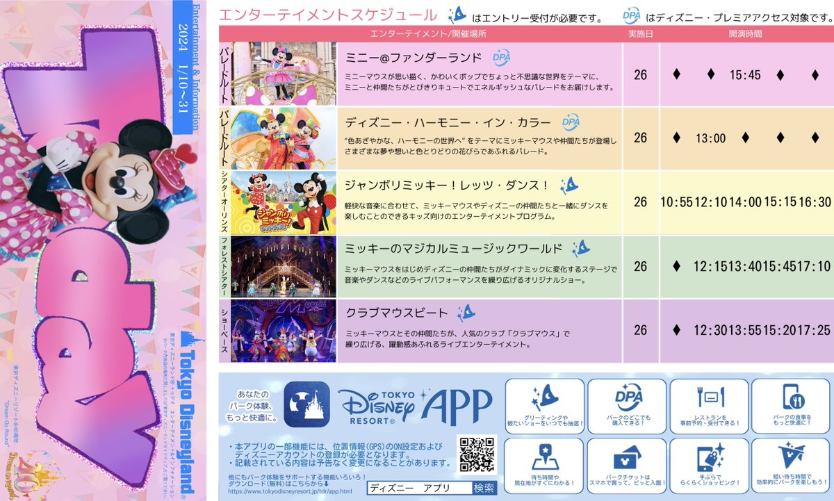 世界で唯一日本だけ制作が許可された特別なローカライズ！ディズニー映画『ズートピア２』日本版プロモーションソング「Zoo  ～君がいるから～」ミュージックトレーラー｜ニフティニュース, image size:1200x721