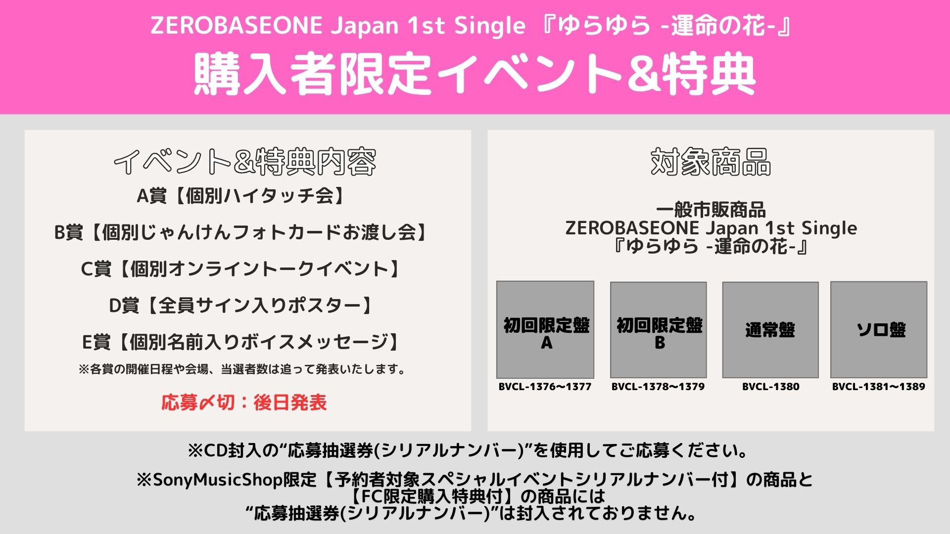 K-POP予約情報?? on X: 