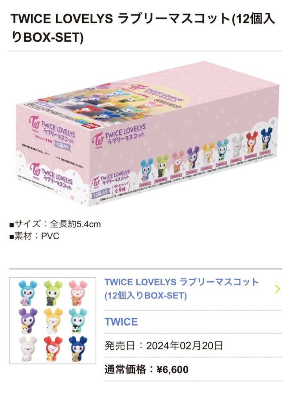 TWICE LOVELYS GiGO限定 チェヨン チェンブリー ぬいぐるみ Amazon.co.jp: TWICE LOVELYS GiGO限定 チェヨン チェンブリー
