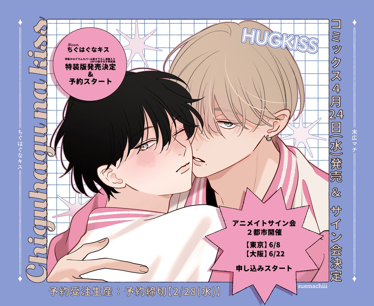 末広マチ♨️ on X: 末広マチ♨️ on X: