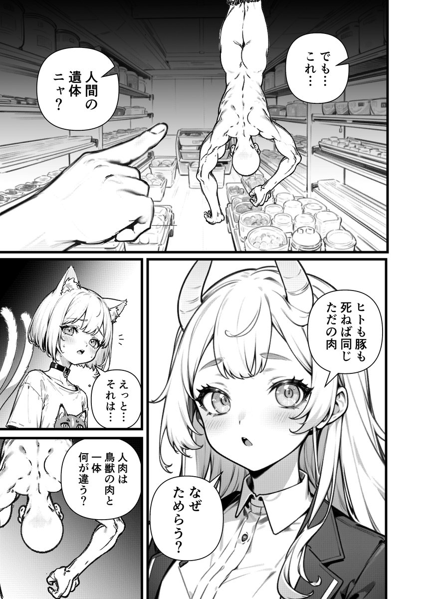 「京都の理系女子大生が、鬼の経営する人肉料理専門店で働く話」のネーム(9/19)  #ヒトのニエたもご存じない #ヒトニエ #AIにマンガを描かせてみるテスト #マンガが読めるハッシュタグ #AIart #AIマンガ #StableDiffusion #Midjourney #ツイッタSF