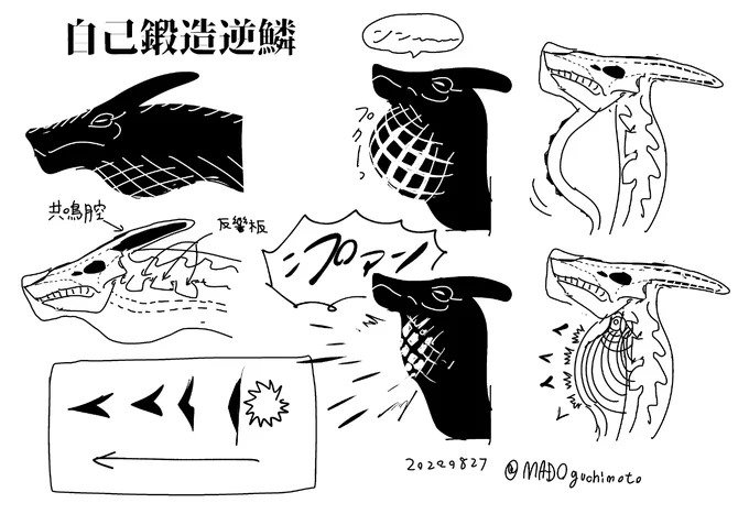 自己鍛造逆鱗(再掲) 