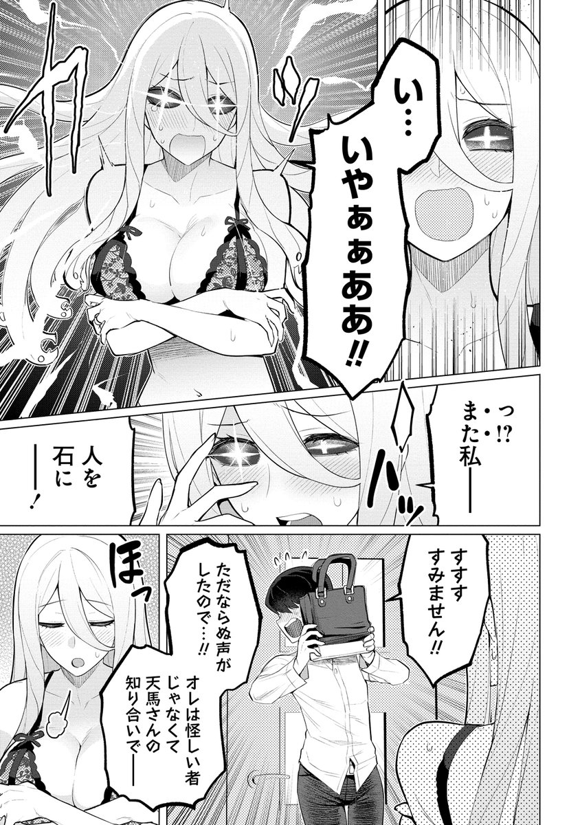 本日からガンマぷらす様で連載開始!『人妻メデュサさんとのNTR生活』1/2 https://gammaplus.takeshobo.co.jp/manga/medusa/