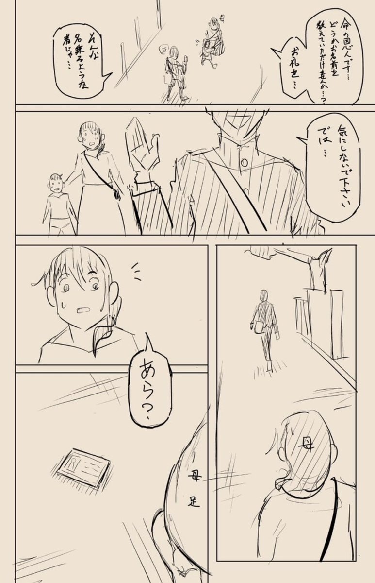 (左:ビフォー│右:アフター+補足)
【ポイント】
映像で考えるテンポ感。
ーーーーーーーーーーーーーーーーーー
ここは、主人公が街の少年を助けた見返りはいりませんと言いつつ、生徒手帳をわざと落としていって、助けたことを学校にアピールするという、したたかさを表現したいシーン。