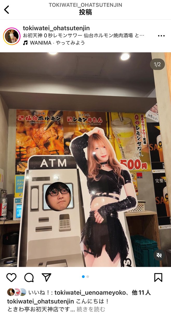 tokiwatei_koho's tweet image. 鹿島選手パネルお初天神店に登場しました✌
#STARDOM #HTML03 #ときわ亭 #肉は酔いよなぁ #0秒レモンサワー 
@wwr_stardom @html_tweet
