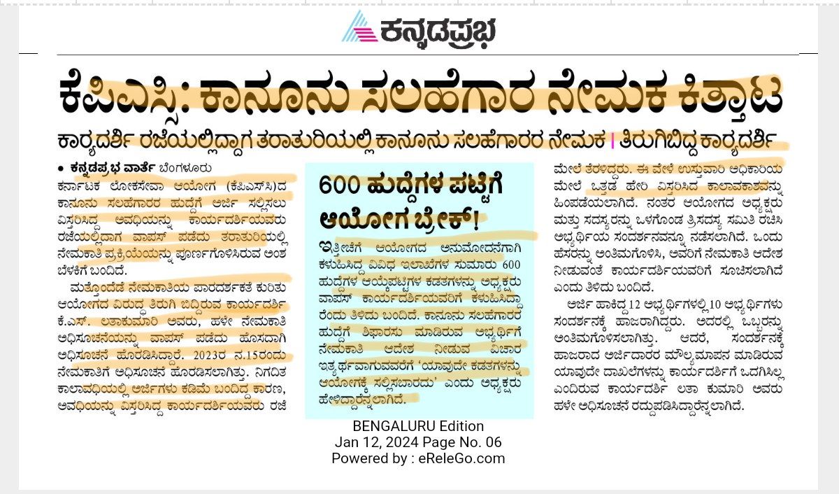AKSSAofficial's tweet photo. All Karnataka state student association  ಸಂಘಟನೆಯು @secretarykpsc ಶ್ರೀಮತಿ ಲತಾ ಕುಮಾರಿ ಮೇಡಂ ಅವರ ಬೆಂಬಲಕ್ಕೆ ಬಲವಾಗಿ ನಿಲ್ಲಲಿದೆ @CMofKarnataka ಕಡು ಭ್ರಷ್ಟ ಶಿವಶಂಕರಪ್ಪ ಸಾಹುಕಾರ್ ಅವರ ಒತ್ತಡಕ್ಕೆ ಮಣಿದು, ಕಾರ್ಯದರ್ಶಿ ಅವರನ್ನು ವರ್ಗಾವಣೆ ಮಾಡಿದ್ದಲ್ಲಿ ರಾಜ್ಯಾದ್ಯಂತ ಹೋರಾಟಕ್ಕಿಳಿಯಲಿದ್ದೇವೆ, https://t.co/9vKTPq7v9F