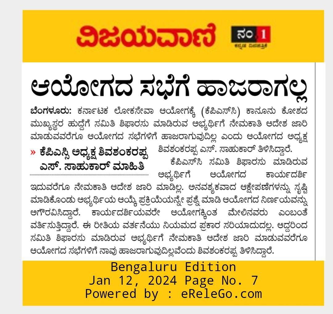 AKSSAofficial's tweet photo. All Karnataka state student association  ಸಂಘಟನೆಯು @secretarykpsc ಶ್ರೀಮತಿ ಲತಾ ಕುಮಾರಿ ಮೇಡಂ ಅವರ ಬೆಂಬಲಕ್ಕೆ ಬಲವಾಗಿ ನಿಲ್ಲಲಿದೆ @CMofKarnataka ಕಡು ಭ್ರಷ್ಟ ಶಿವಶಂಕರಪ್ಪ ಸಾಹುಕಾರ್ ಅವರ ಒತ್ತಡಕ್ಕೆ ಮಣಿದು, ಕಾರ್ಯದರ್ಶಿ ಅವರನ್ನು ವರ್ಗಾವಣೆ ಮಾಡಿದ್ದಲ್ಲಿ ರಾಜ್ಯಾದ್ಯಂತ ಹೋರಾಟಕ್ಕಿಳಿಯಲಿದ್ದೇವೆ, https://t.co/9vKTPq7v9F