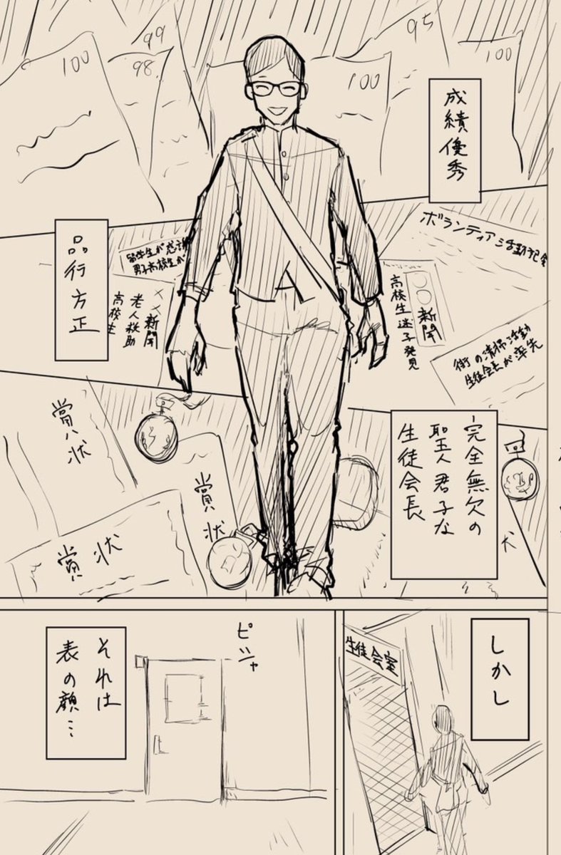 (左:ビフォー│右:アフター)
【ポイント】
ちょっとした仕草がキャラクターに深みを増す
ーーーーーーーーーーーーーーーーーー
したたかで外面が完璧な主人公を描くために、ネクタイをキュッとするシーンを追加。
それだけでそのキャラらしさが演出できる。