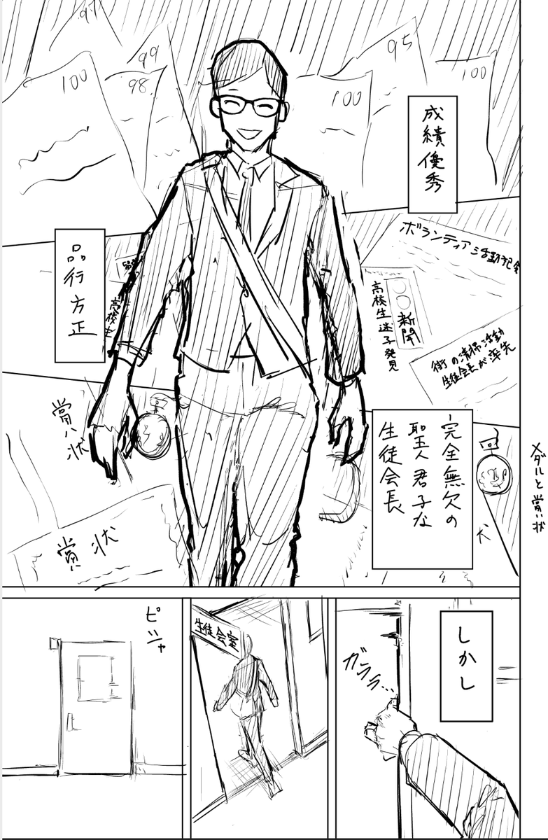 (左:ビフォー│右:アフター)
【ポイント】
ちょっとした仕草がキャラクターに深みを増す
ーーーーーーーーーーーーーーーーーー
したたかで外面が完璧な主人公を描くために、ネクタイをキュッとするシーンを追加。
それだけでそのキャラらしさが演出できる。