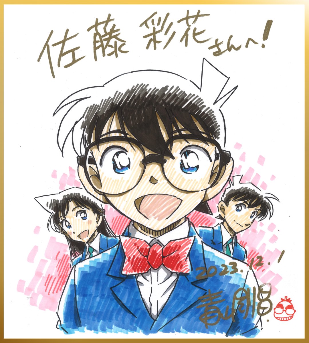 1月3日の表彰式で青山先生からイラストコンテスト受賞者の皆さまへ