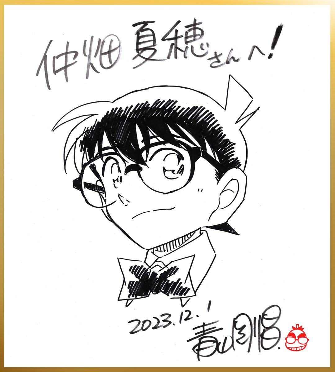 1月3日の表彰式で青山先生からイラストコンテスト受賞者の皆さまへ