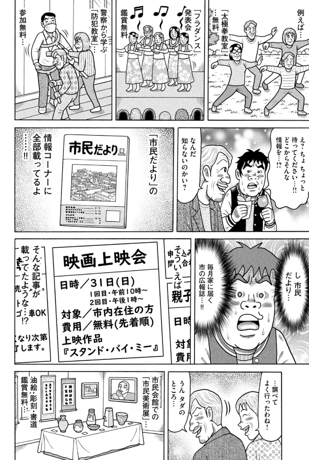 【無料公開中!!】  『こづかい万歳』第48話「青春カムバックの回」がコミックDAYSで無料公開しております。皆さまどうぞよろしくお願いします〜!!🙇🙏  ⬇️こちらからお読みできます!!  #コミックDAYS