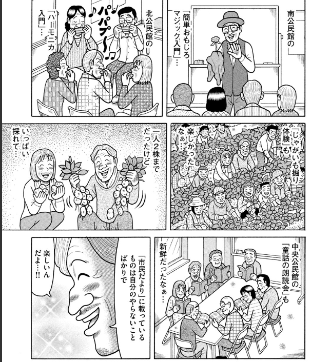 【無料公開中!!】  『こづかい万歳』第48話「青春カムバックの回」がコミックDAYSで無料公開しております。皆さまどうぞよろしくお願いします〜!!🙇🙏  ⬇️こちらからお読みできます!!  #コミックDAYS