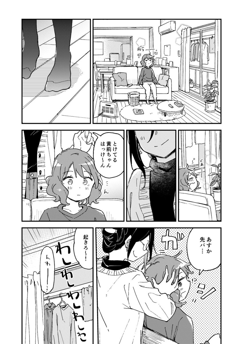こみトレ43新刊できました!
奏ちゃんにしかできないくみあすがきっとある…!
B5/32p/600円
メロンブックスさん→https://t.co/g56nH66o0A
よろしくお願いします!! 