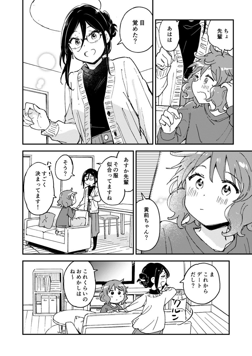 こみトレ43新刊できました!
奏ちゃんにしかできないくみあすがきっとある…!
B5/32p/600円
メロンブックスさん→https://t.co/g56nH66o0A
よろしくお願いします!! 