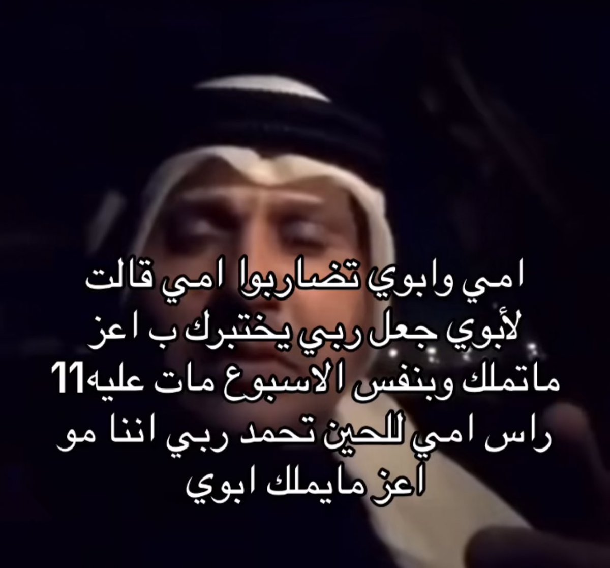 iuy_1777's tweet photo. مايدرون الحين يزعلون ولا يفرحون😭😭😭😭 https://t.co/7XDyCk2YNf