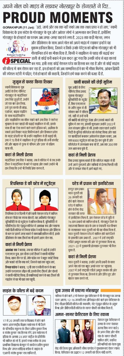 smar_rt's tweet photo. जब तक जीना, तब तक सीखना। अनुभव ही जगत में सर्वश्रेष्ठ शिक्षक है। #Dare2Dream #Dare2Learn #NationalYouthDay
Thanks @inextgorakhpur @Shishir26111986 @ANURAGP22784 https://t.co/db3FoQ5XXk