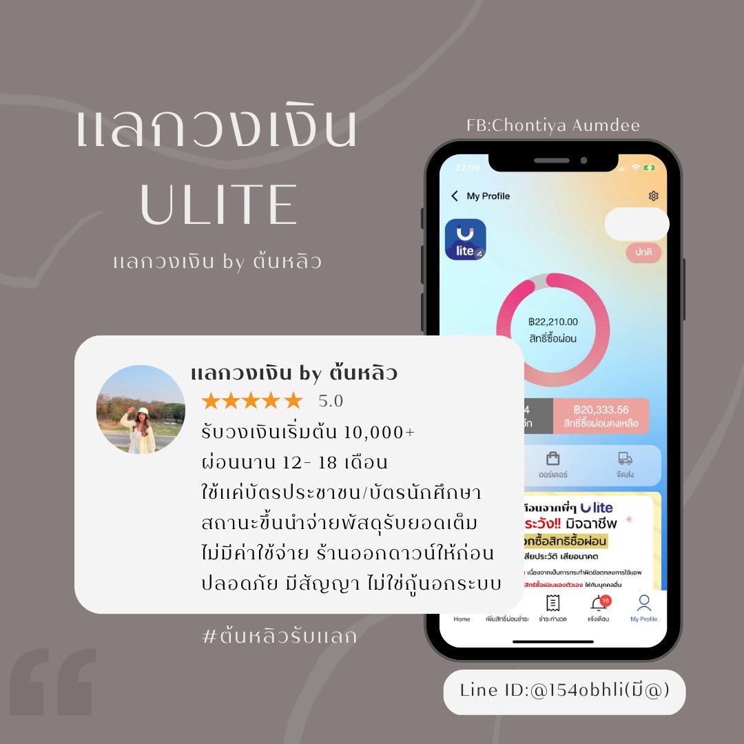 🔥🔥เปิดร้านนน รับเเลกวงเงินนักศึกษา
#Thisshop #Ulite  #Ufund
✅เรทสูงงงง ออกดาวน์ให้ก่อนทุกเคส
🚛ขึ้นจัดส่งรับยอด80% ส่งพัสดุกลับร้านรับยอด20%
⭕️ผ่อนคืนนาน12-24เดือน
 #เเลกวงเงิน #กู้เงินนักศึกษา #กู้เงินออนไลน์ #กู้เงินรายวัน #กู้เงินด่วน #กู้เงินรายเดือน #กู้เงินด่วน #นักศึกษา