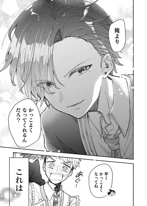 こんなカッコいい女の子いたら絶対好きになっちゃうでしょ...(1/4) #漫画が読めるハッシュタグ