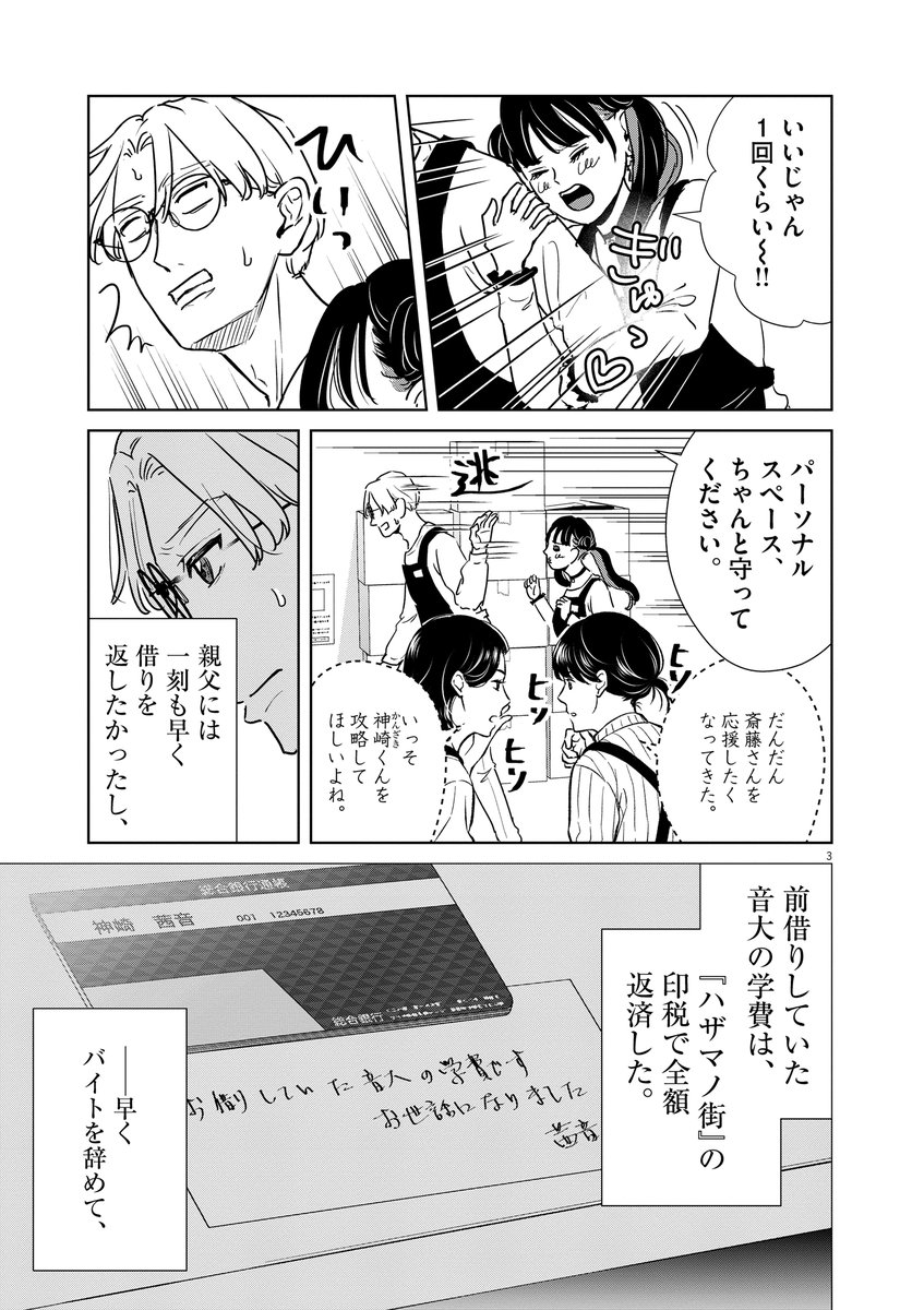 (1/7) 