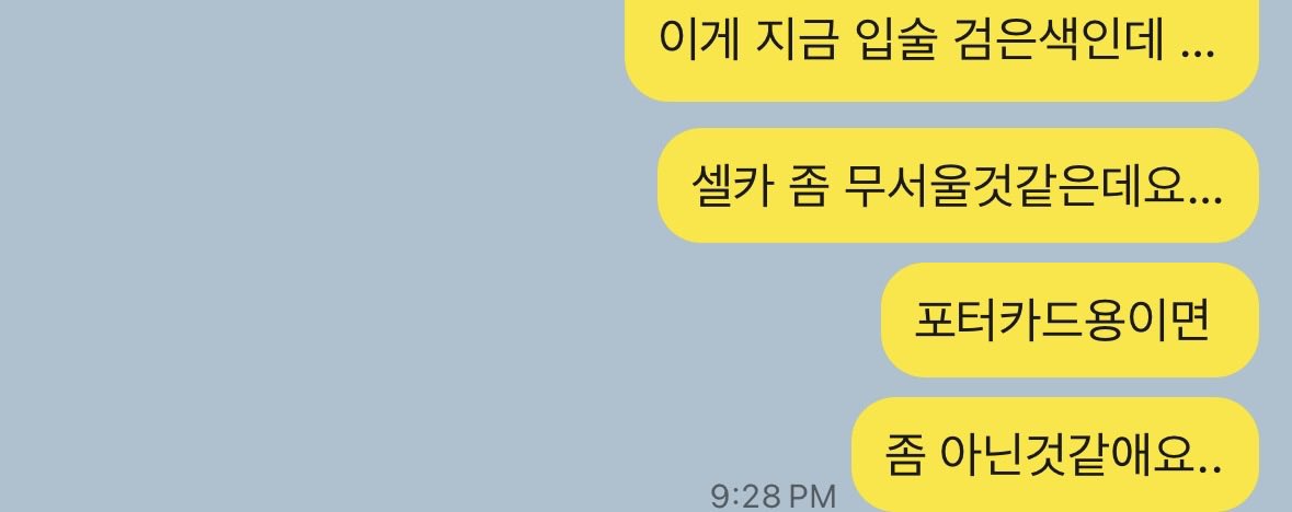 셀카 좀 무서울것같은데요...