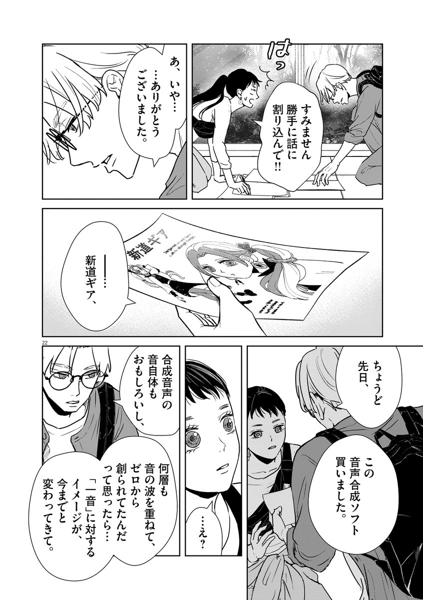 (6/7) 