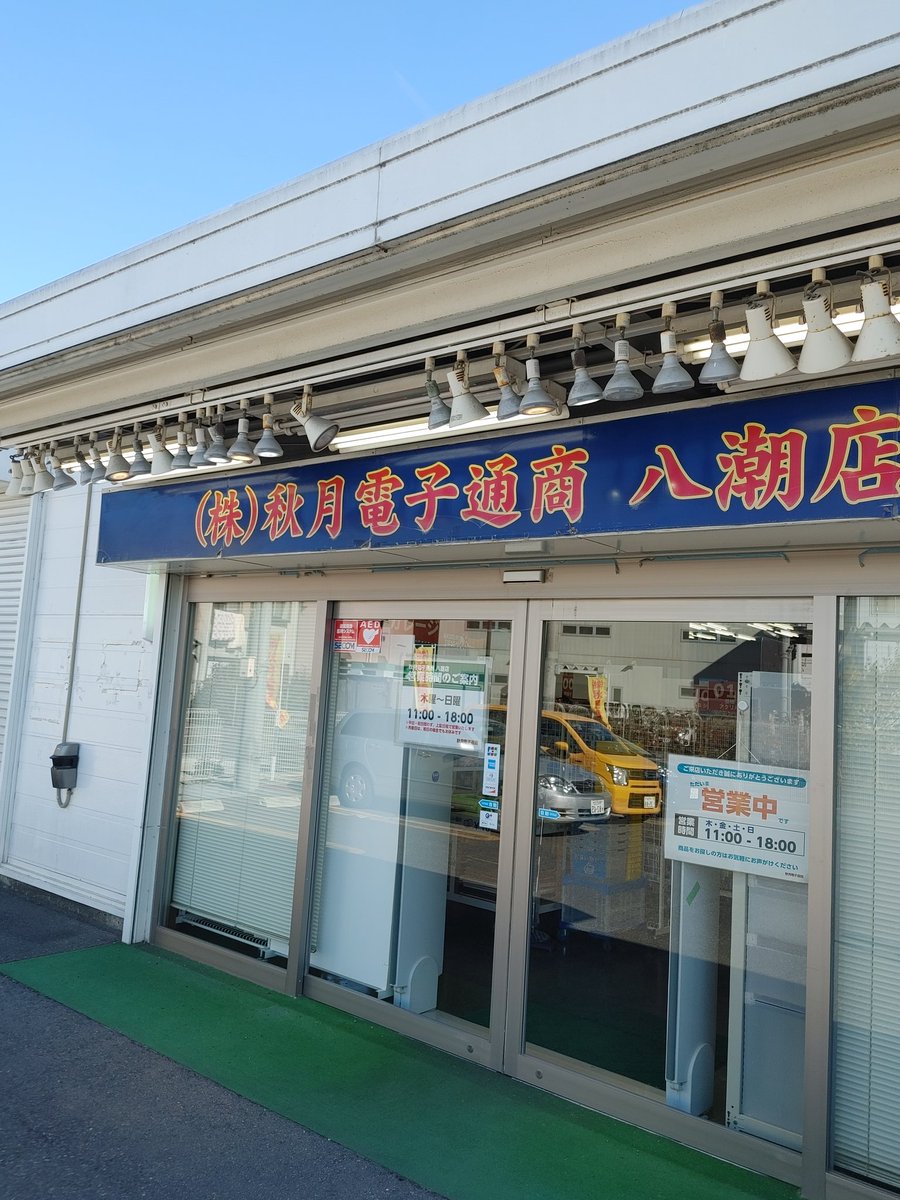 skycubic's tweet image. 今日はハシゴしちゃうぞ