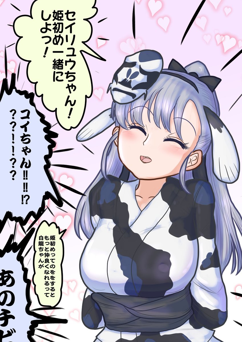 吹き込み  コイちゃんにいらんこと吹き込む姉